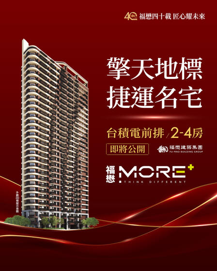 楠梓區│MORE+ - 科技廊道現代精品宅